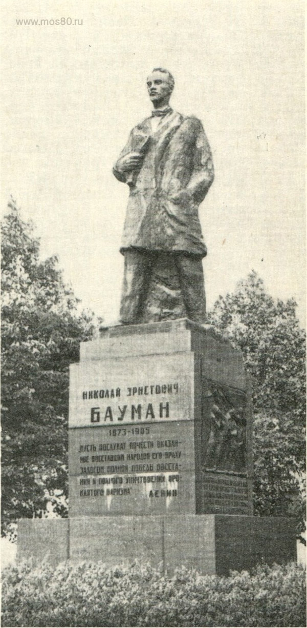 Бауман Николай Эрнестович — Энциклопедия «Москва» 1980